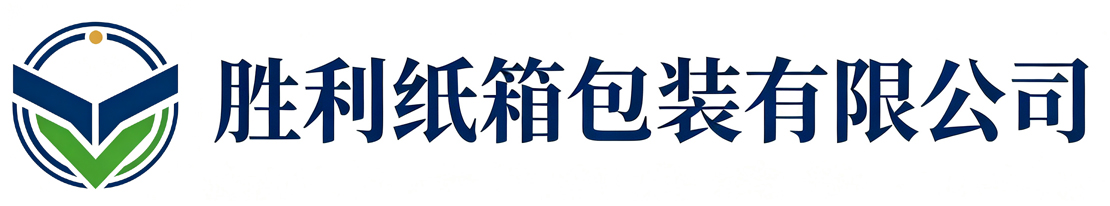 胜利纸箱包装西乡站